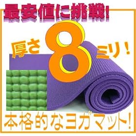 �y�ň��l����I�z�����̌����W���� ���K�}�b�g�N�b�V���������Q�I�C�G���[�O���[���i����8�����@yogamat)