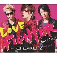 LOVE FIGHTER~���̃o�g��~(��������B)(DVD�t)