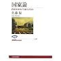 ���Ƙ_�\���{�Љ���ǂ��������邩 (NHK�u�b�N�X)