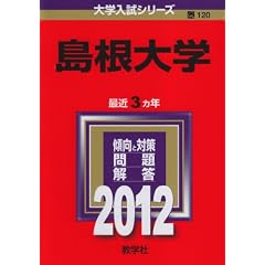 ������w (2012�N�Ł@��w�����V���[�Y)