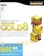 B's Recorder GOLD 8 BASIC ��{�o�b�P�[�W