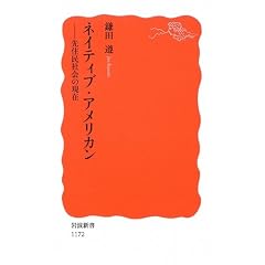 �l�C�e�B�u�E�A�����J���\��Z���Љ�̌��� (��g�V��)