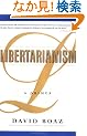 Libertarianism: A Primer