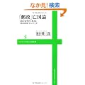 �u�X���v�S���_ ~1���̐؎肩�猩����g���{���v�h�̃V�i���I (���j�u�b�N�XPLUS�V��)