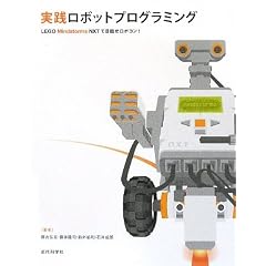 ���H���{�b�g�v���O���~���O�\LEGO Mindstorms NXT�Ŗڎw�����{�R��!