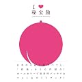 I LOVE ����