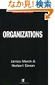 Organizations