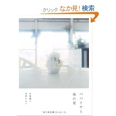 �p�p�C���ƊC�̉�