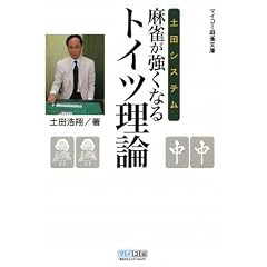 �}�C�R�~�������� �y�c�V�X�e�� �����������Ȃ�g�C�c���_