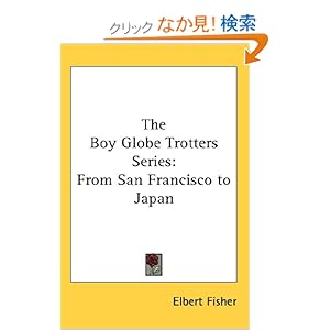 【クリックでお店のこの商品のページへ】The Boy Globe Trotters Series: From San Francisco to Japan