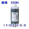����500ml