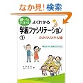 �悭�킩��w���t�@�V���e�[�V����1�\�������X�L���ҁ\ (�M���x�[�X�̃N���X������)