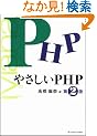 �₳����PHP ��2�� (�₳�����V���[�Y)