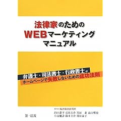 �w�@���Ƃ̂��߂�WEB�}�[�P�e�B���O�}�j���A���x�ٌ�m�E�i�@���m�E�s�����m���z�[���y�[�W�Ŏ��s���Ȃ����߂̐����@�� (���{���ɏW�q�ł��鎖�����z�[���y�[�W�̍�����������I�I��)