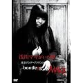 ���}�L�������� �����A���_�[�O���E���h�[bootlegg- [DVD]