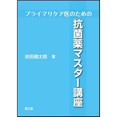 �v���C�}���P�A��̂��߂̍R�ۖ�}�X�^�[�u��