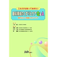 ���ꂾ���͒m���Ă��������@��ȗ̈�̂�����ƃP�AQ&A (���HQ&A�V���[�Y16)