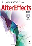 [Book]電報児 タムラ Production Studio マスター After Effects