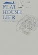 FLAT HOUSE LIFE �ČR�n�E�X�A�����Z��A�Ö��Ɓc�c�Â��ĐV�����u������炵�v�̂�����