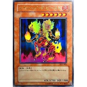 【クリックで詳細表示】EX3-003 UR ツインヘデッド・ビースト【遊戯王シングルカード】