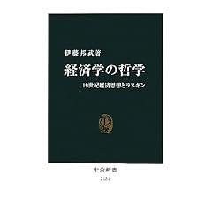 �o�ϊw�̓N�w�@- 19���I�o�ώv�z�ƃ��X�L�� (2011-09-25T00:00:00.000)