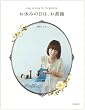 ���x�݂̓��́A���ٖD�\easy sewing for beginners