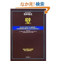 �� ~�J���X�}�E�Z���s�X�g��������!�ǂ�ȕǂ����z���邱�Ƃ��ł���Z���s�[~