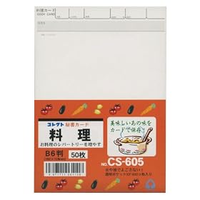 �鏑�J�[�h B6 ���� CS-605