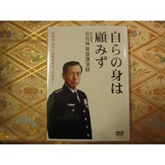 ����̐g�͌ڂ݂�[DVD] (���c�u�c��)
