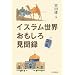 �C�X�������E�������댩���^
