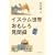 �C�X�������E�������댩���^