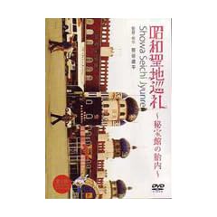 ���a���n����~���ق̑ٓ�~ [DVD]