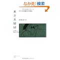 ���������^�\�s�������ώ@�w�u��