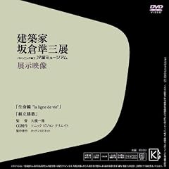 �u���z�� ��q���O�W�v�W���f�� �w������ la ligne de vie�x�w�g�����z�x [DVD]