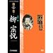 �w��Ə�M ���@�x ���M��@ [DVD]