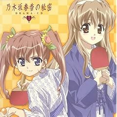�T�؍�t���̔閧�L�����N�^�[�\���O&�h���}CD(1)