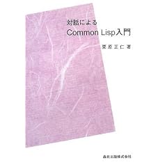 �Θb�ɂ��Common Lisp���� POD��