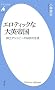 �G���e�B�b�N�ȑ�p�鍑 �a�m�A�V���r�[�̔閧�̐��U (���}�АV��)