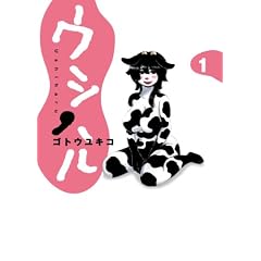 �E�V�n�� 1 (BIG SPIRITS COMICS SPECIAL)