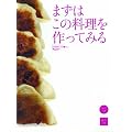 �j�q�~�[�ɓ���Plus �܂��͂��̗���������Ă݂� (ORANGE PAGE BOOKS �j�q�~�[�ɓ���+(Plus))