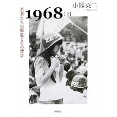 1968�q��r��҂����̔����Ƃ��̔w�i
