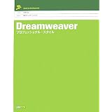 Dreamweaver �v���t�F�b�V���i���E�X�^�C��CSS Nite�ɂ��