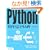 Python�v���O���~���O����