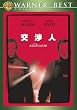 ���l ���ʔ� [DVD]