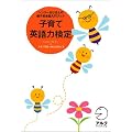 �q��ĉp��͌��� �\ �w�����[��������̐e�q�p��b����u�b�N
