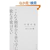 �݂肵���̉́\�������玍�W (�p�앶�Ɂ\�p�앶�ɃN���V�b�N�X)