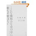 �݂肵���̉́\�������玍�W (�p�앶�Ɂ\�p�앶�ɃN���V�b�N�X)