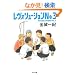 �����H�����[�V���� No.3 (�p�앶��)