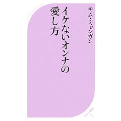 �C�P�Ȃ��I���i�̈����� (�x�X�g�V��)