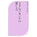 �C�P�Ȃ��I���i�̈����� (�x�X�g�V��)